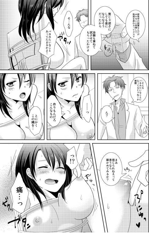AV Nai GAME Zettai ni ￮￮ Shite wa Ikemasen! page 5 full