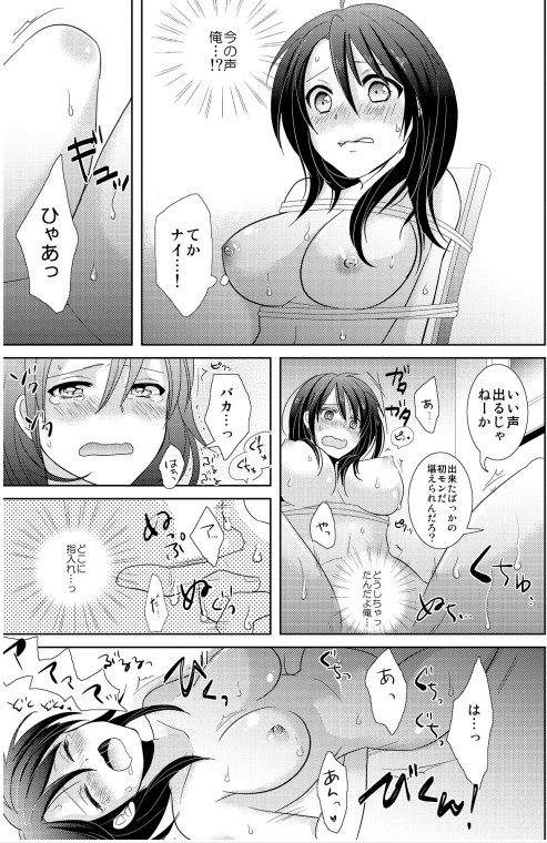 AV Nai GAME Zettai ni ￮￮ Shite wa Ikemasen! page 7 full