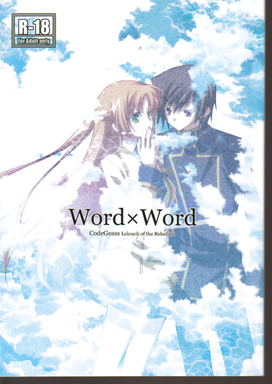 Word x Word page 1 full