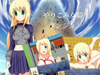 Yarikomi Onna Kishi Dungeon cover