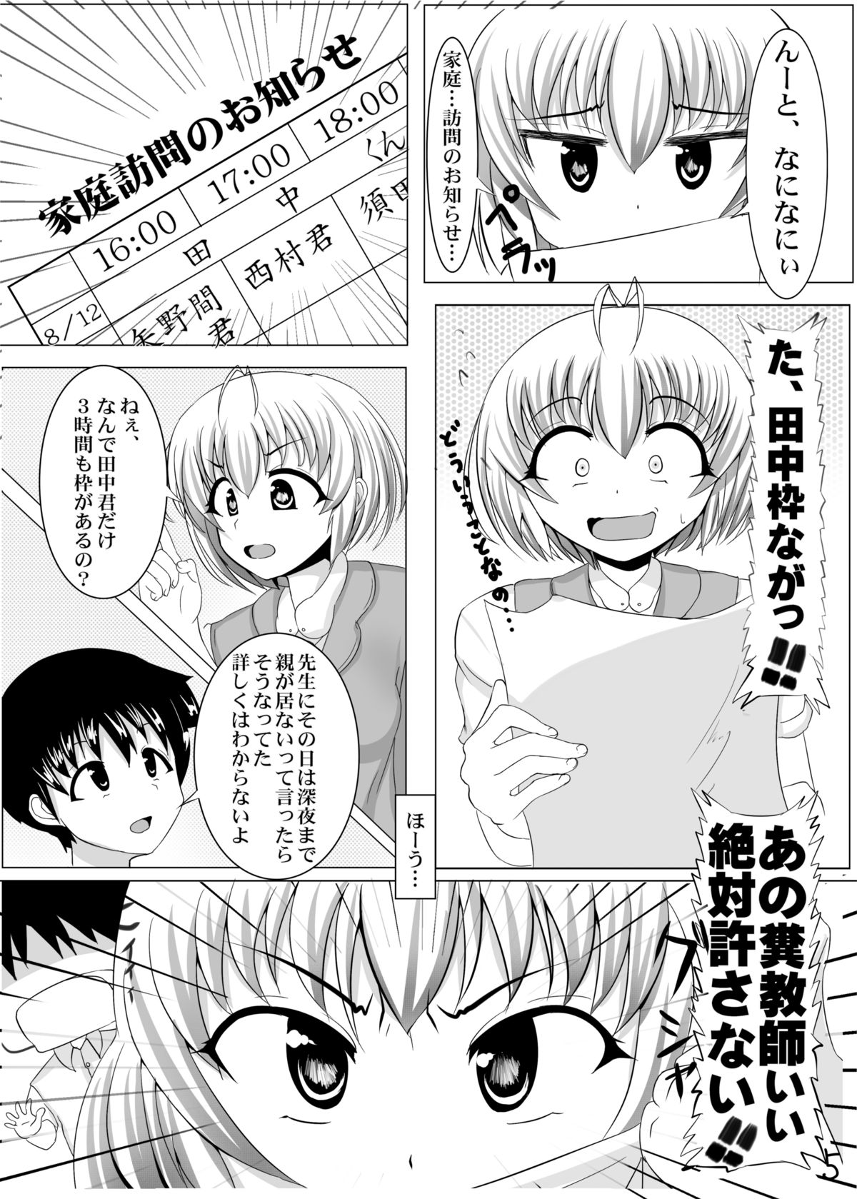 Fuyu komi haifu orijinaru ero manga page 6 full