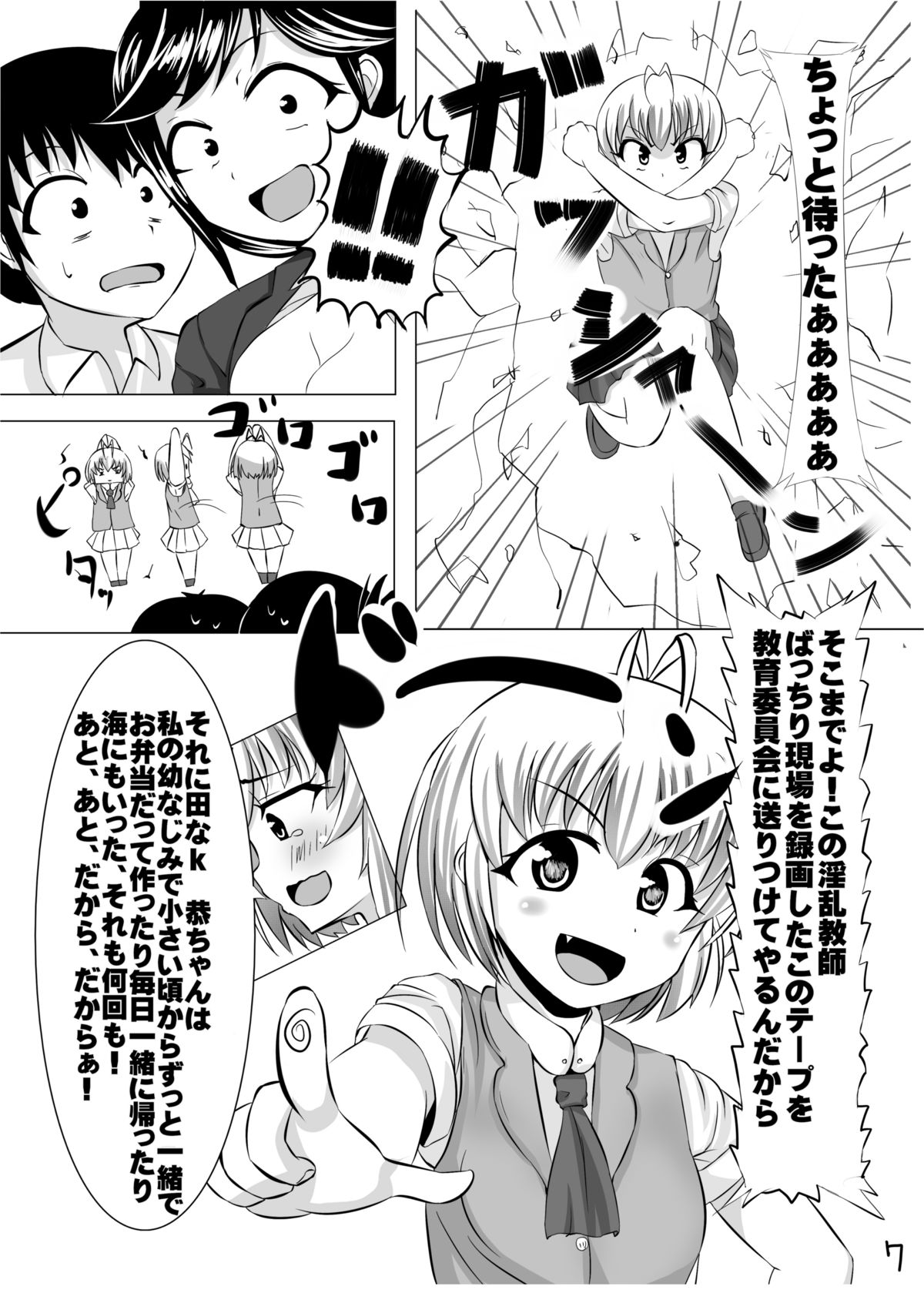 Fuyu komi haifu orijinaru ero manga page 8 full