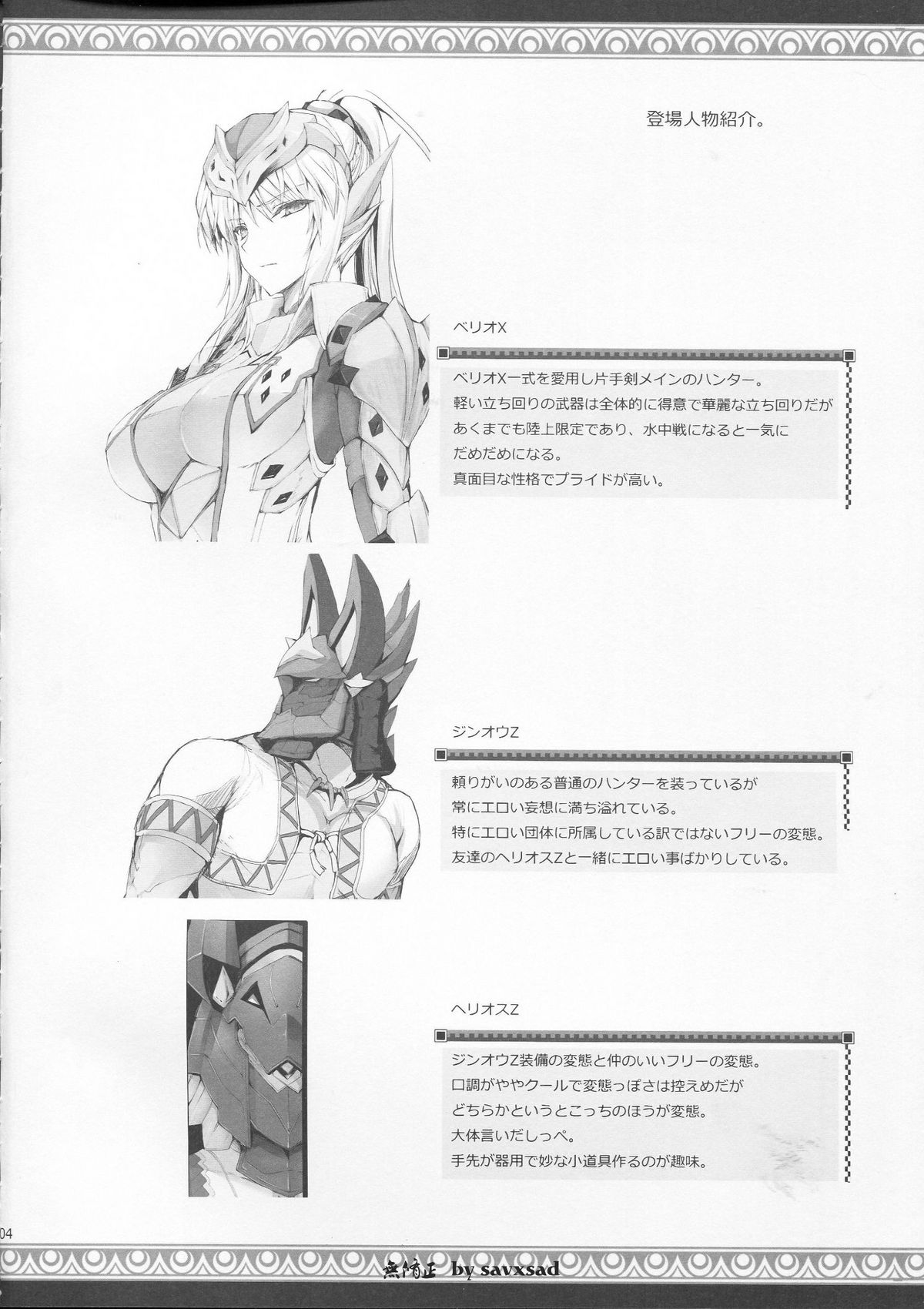 Monhan no Erohon 12 page 4 full