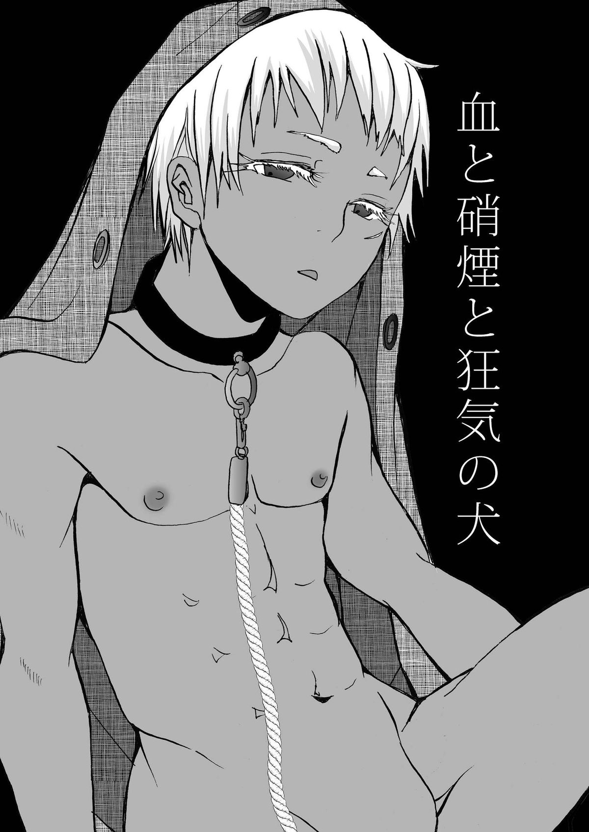 Chi to Shouen to Kyouki no Inu page 3 full