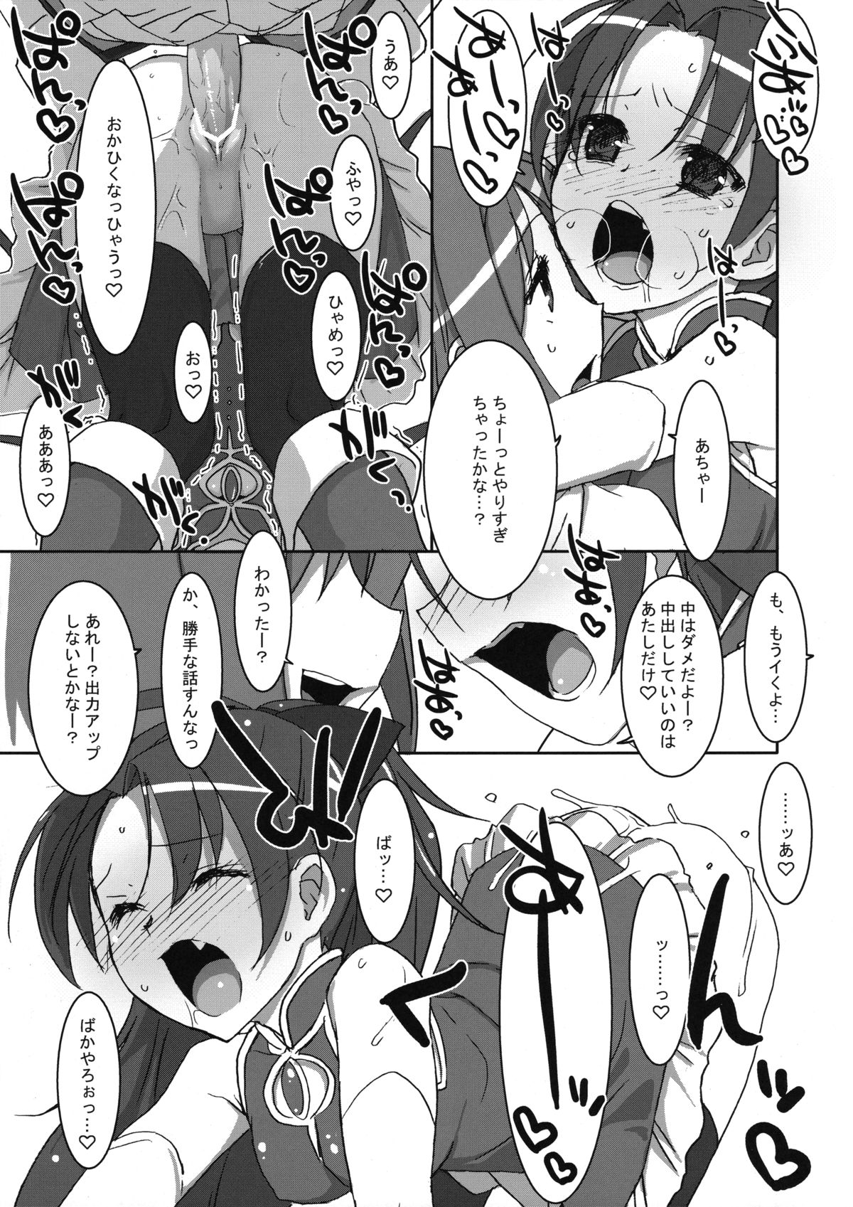 INSTANT TIES page 10 full