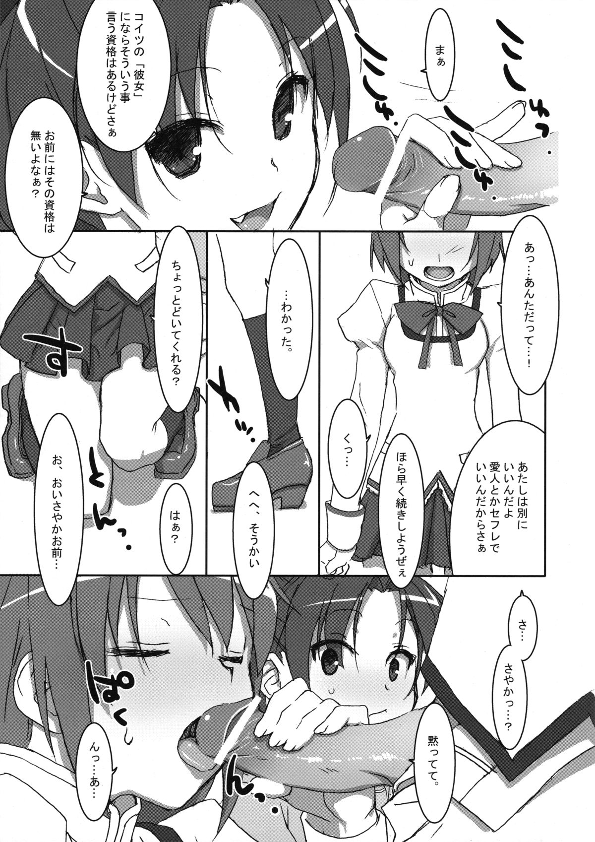 INSTANT TIES page 4 full