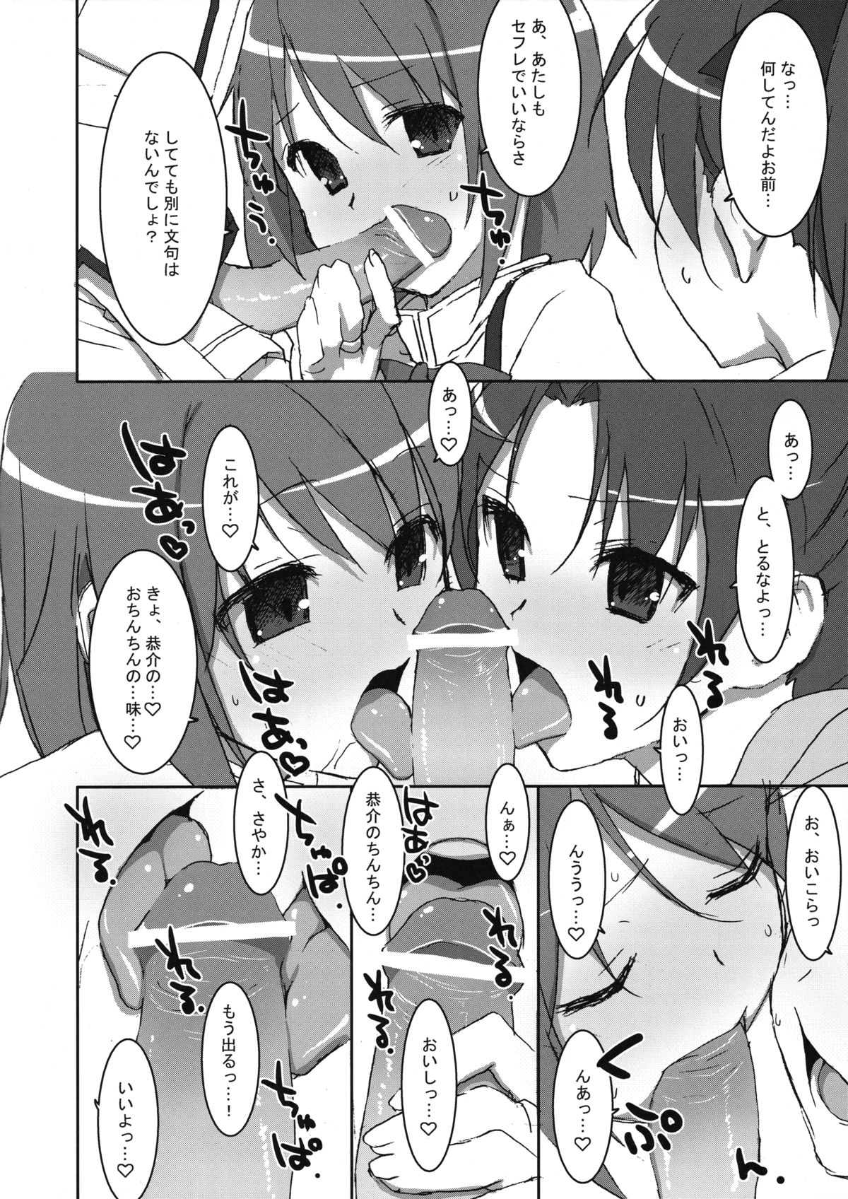 INSTANT TIES page 5 full