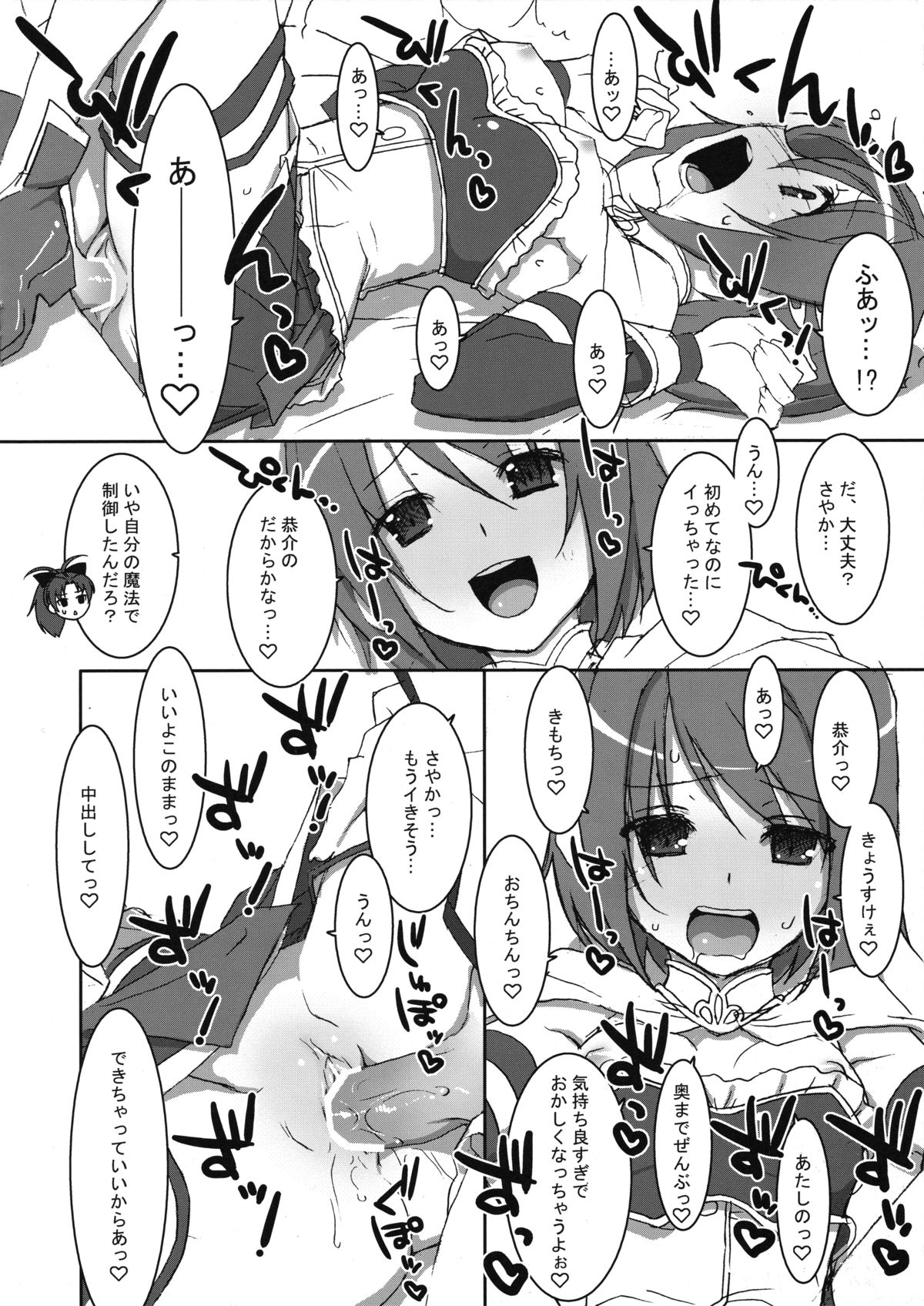 INSTANT TIES page 7 full
