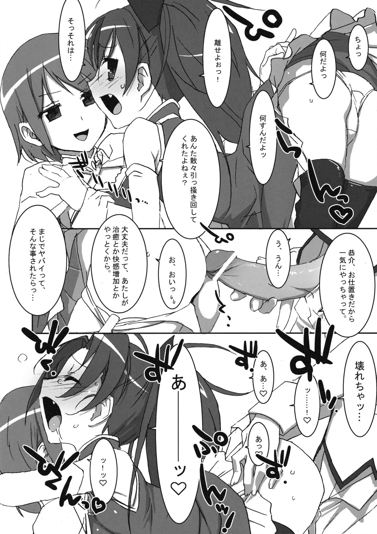 INSTANT TIES page 9 full