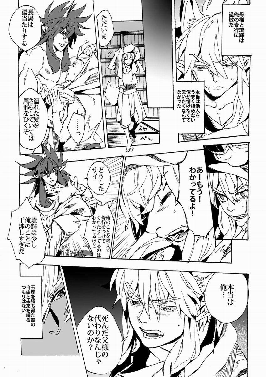 Universitas page 10 full