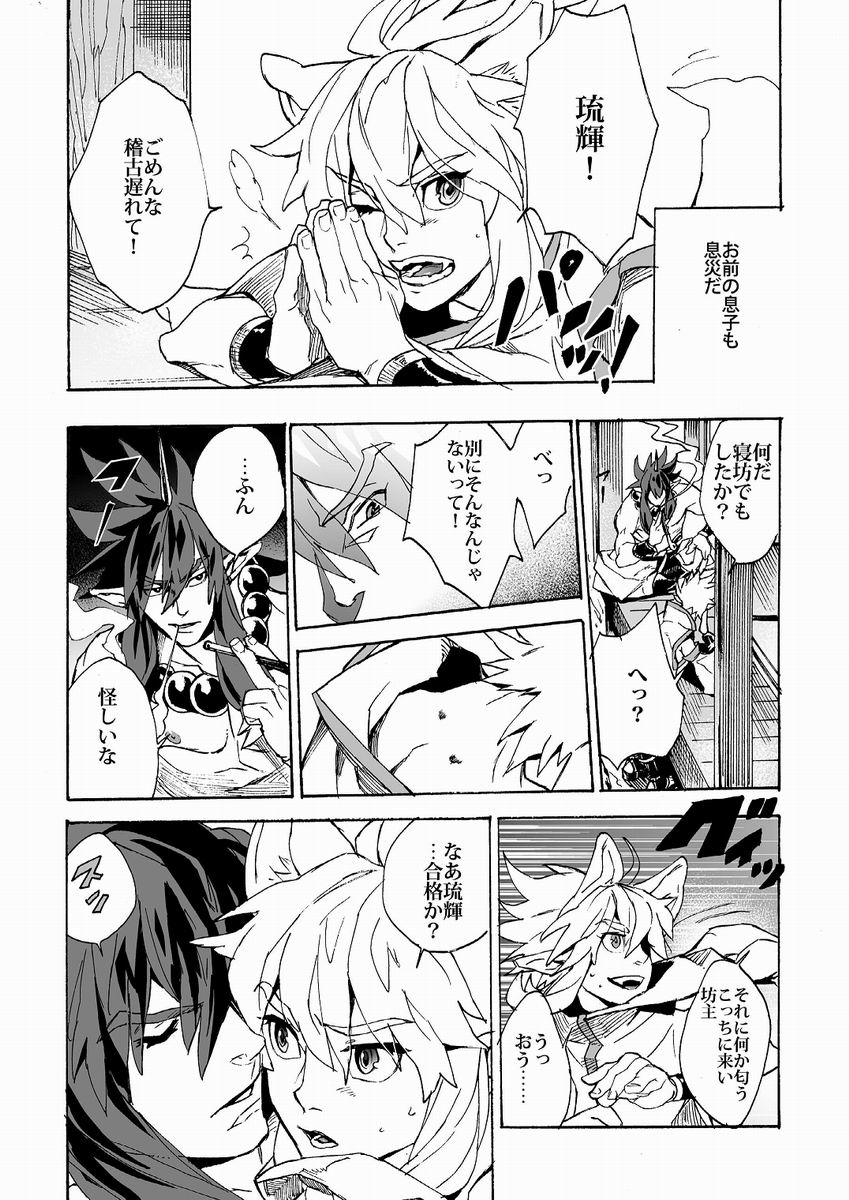 Universitas page 5 full