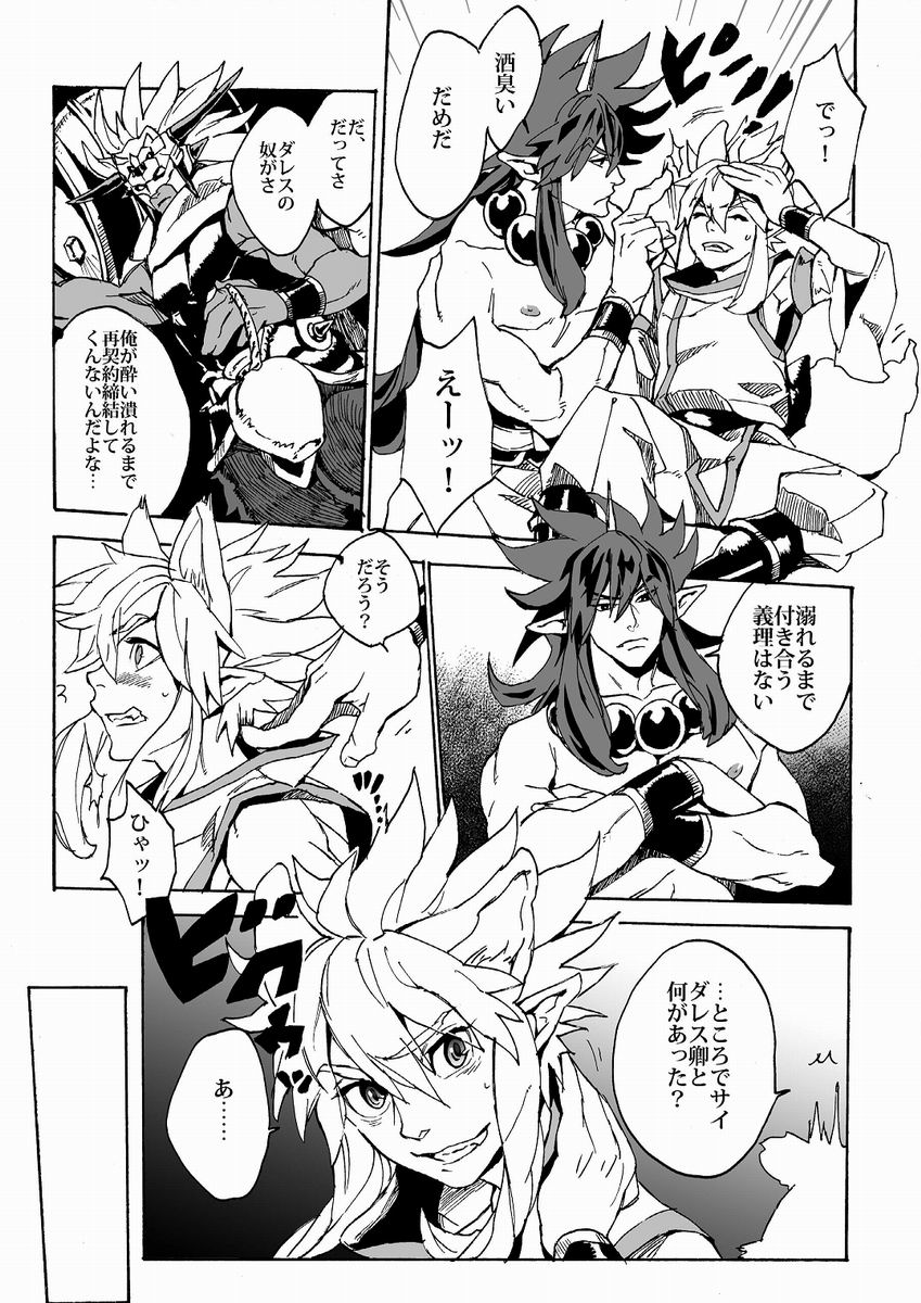 Universitas page 6 full