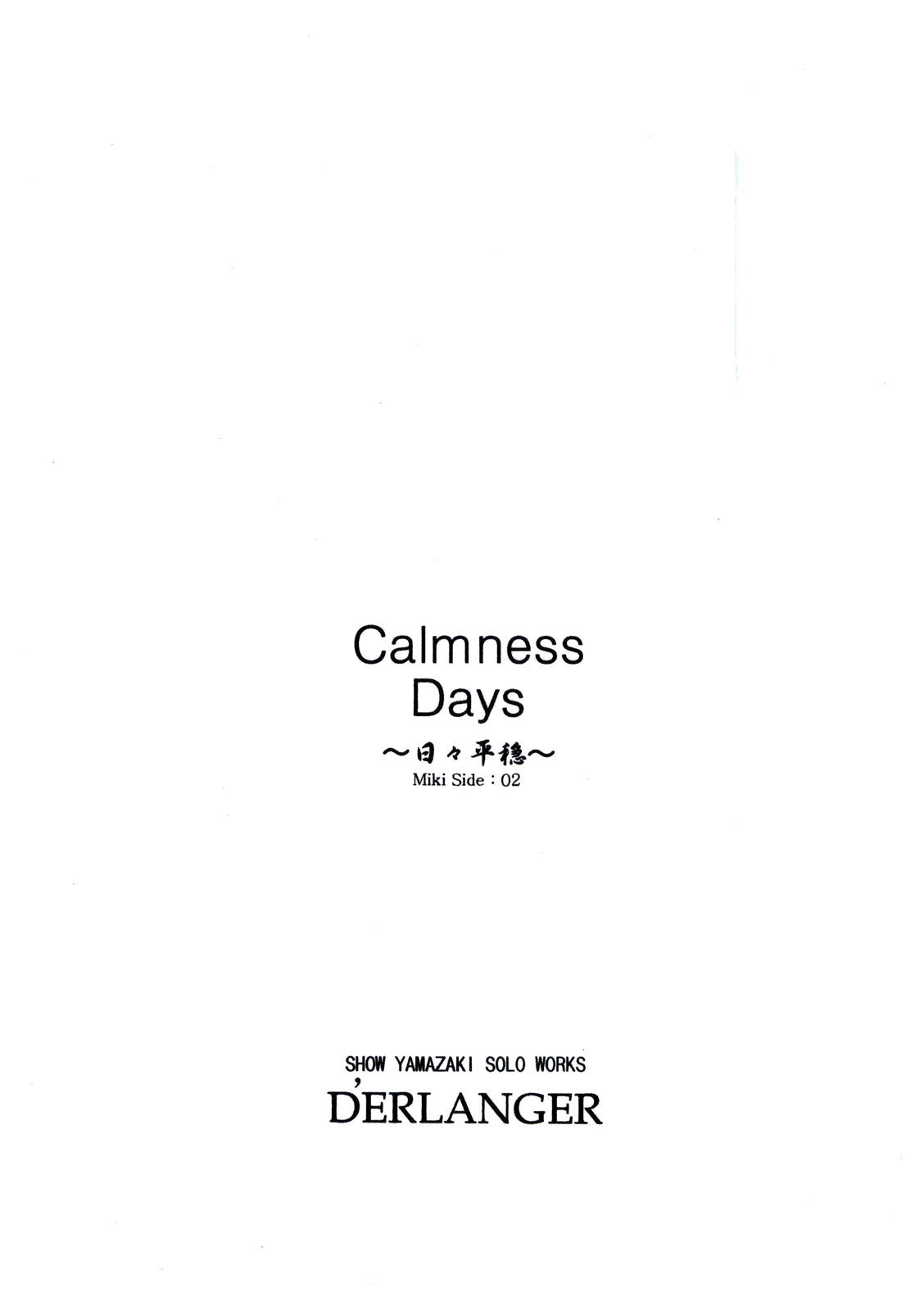 Calmness Days Miki Side:02 page 3 full