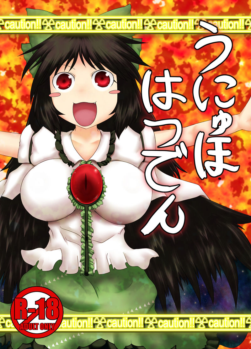 例大祭８の原稿が終わりました page 1 full