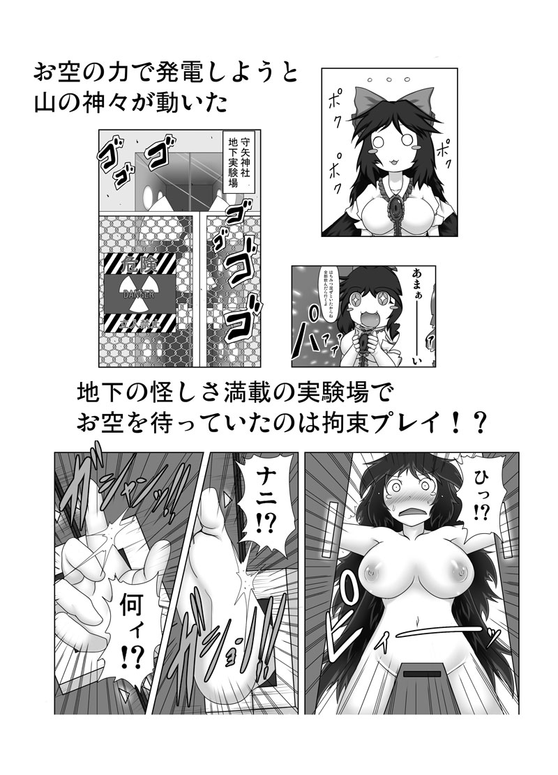 例大祭８の原稿が終わりました page 2 full