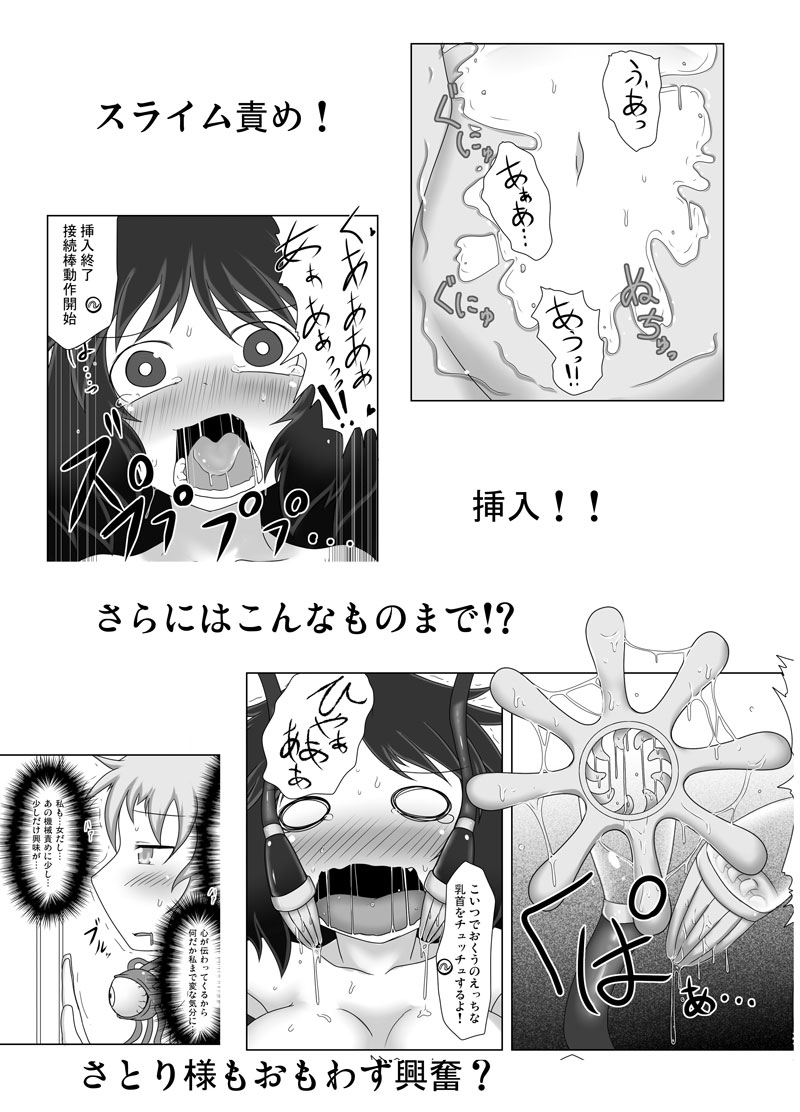 例大祭８の原稿が終わりました page 3 full