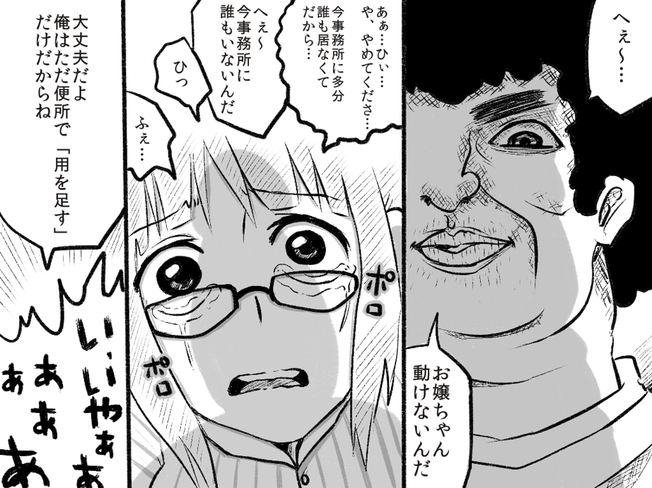 Ritsukabe page 8 full