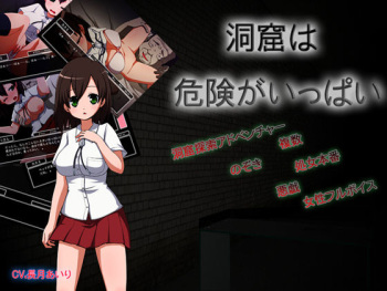 Doukutsu wa Kiken ga Ippai cover