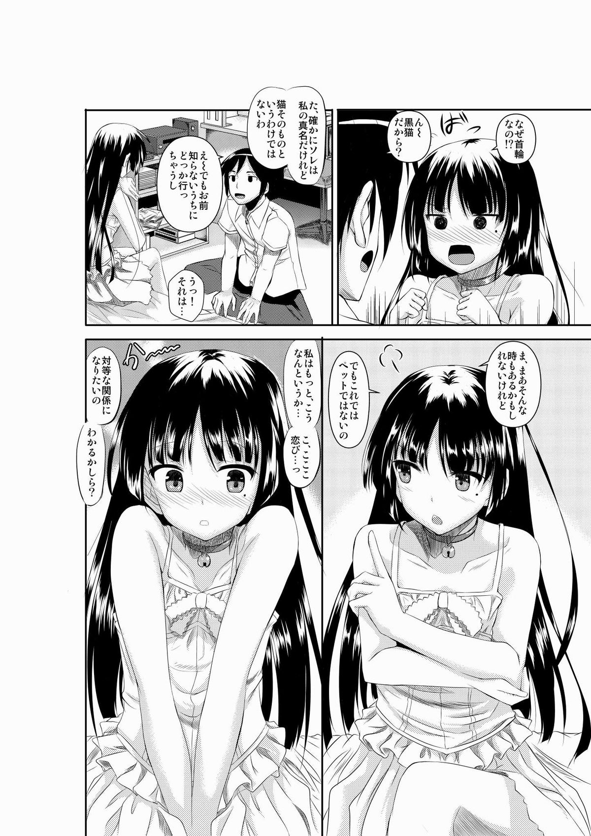 Kuroneko to Chaichai Shitai Hon page 3 full