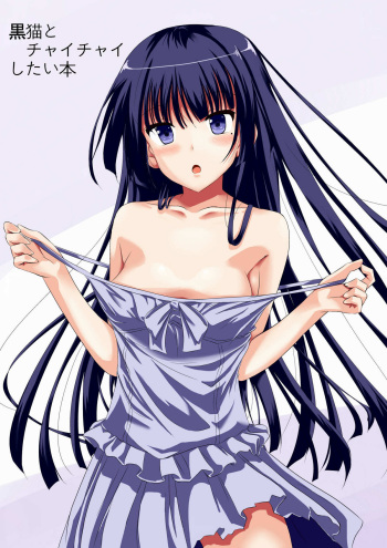 Kuroneko to Chaichai Shitai Hon cover