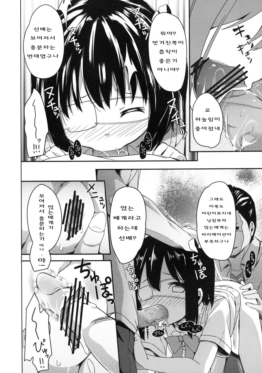 Yuuta-kun janai kedo Ai sae areba kankeinai yo ne page 10 full