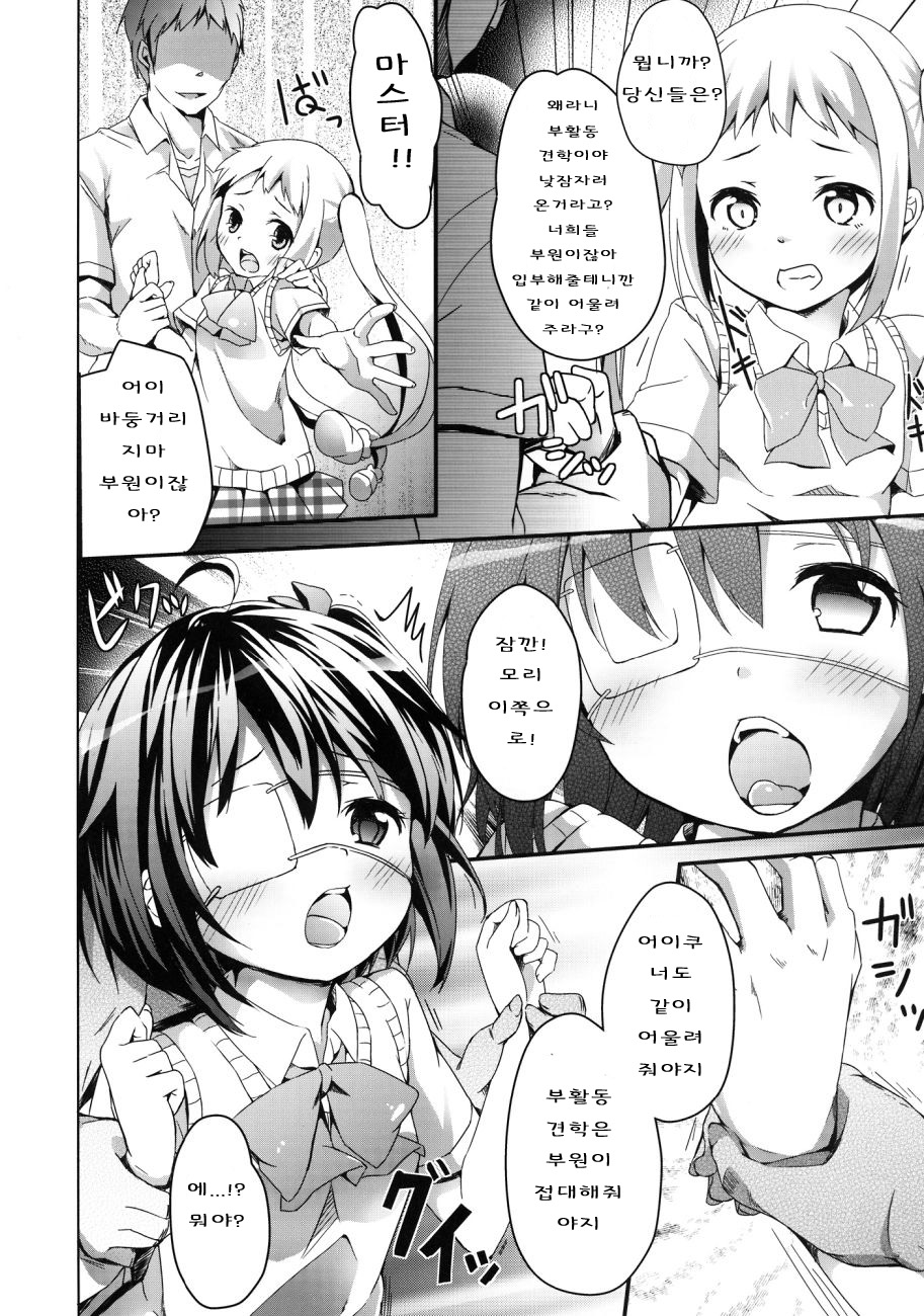 Yuuta-kun janai kedo Ai sae areba kankeinai yo ne page 4 full