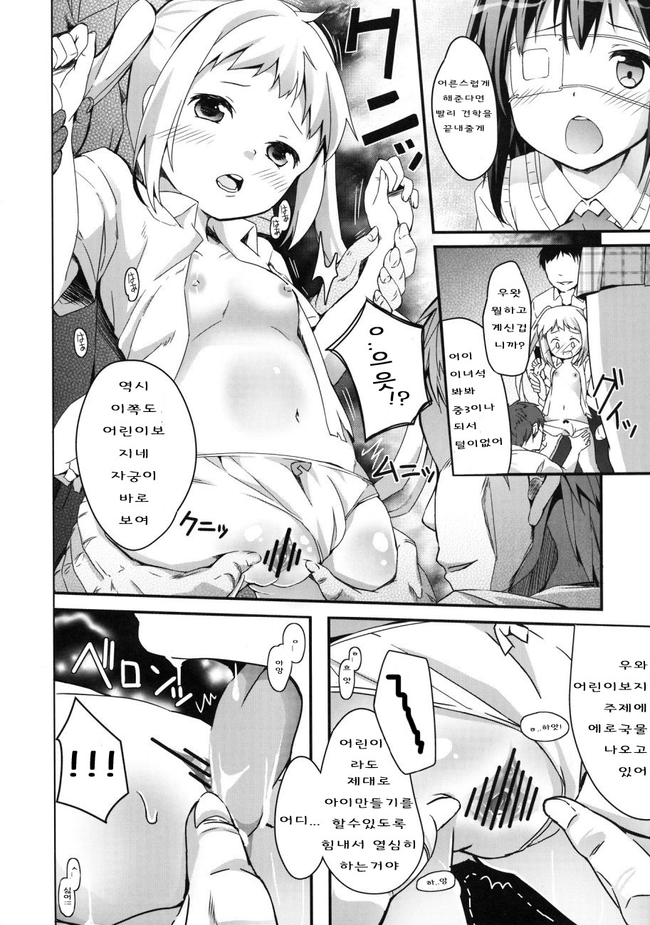 Yuuta-kun janai kedo Ai sae areba kankeinai yo ne page 6 full