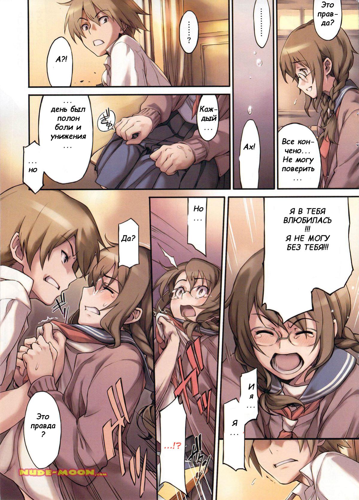 Imashime wa Atatakaku... | Warm Bonds... page 3 full