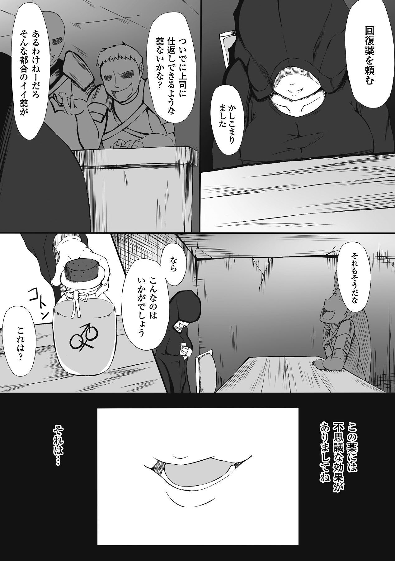 Seitenkan Anthology Comics Vol.6 page 7 full