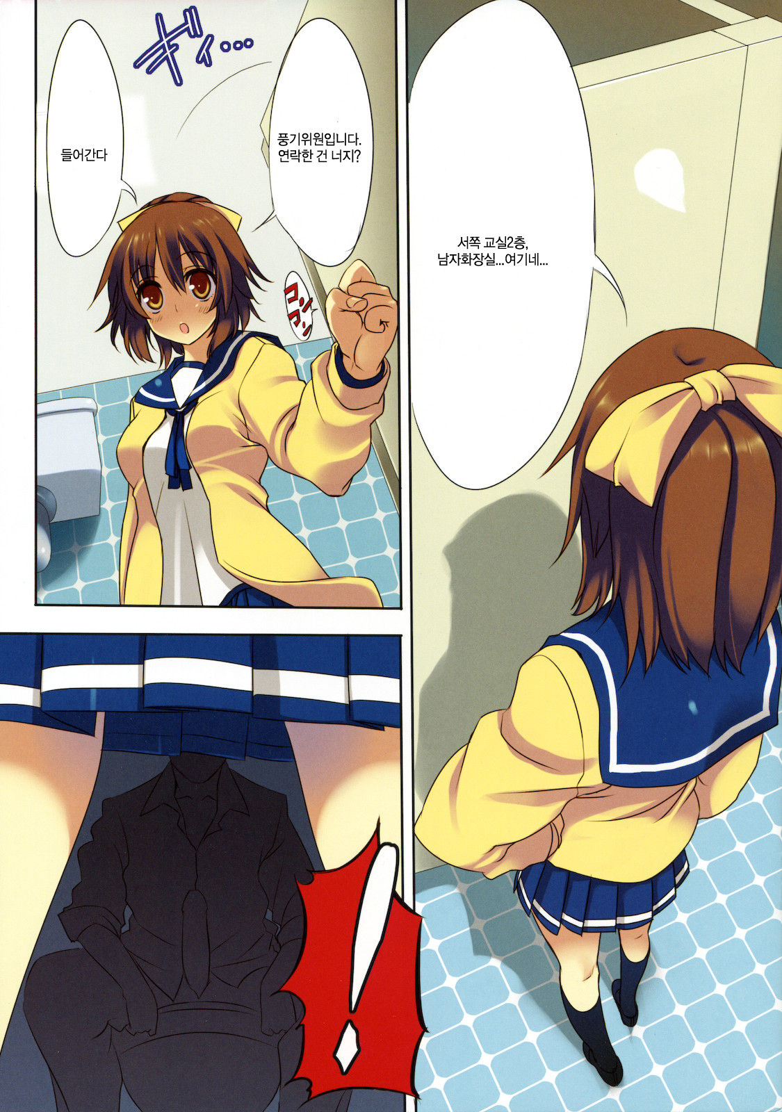 Sex Iincho! page 4 full