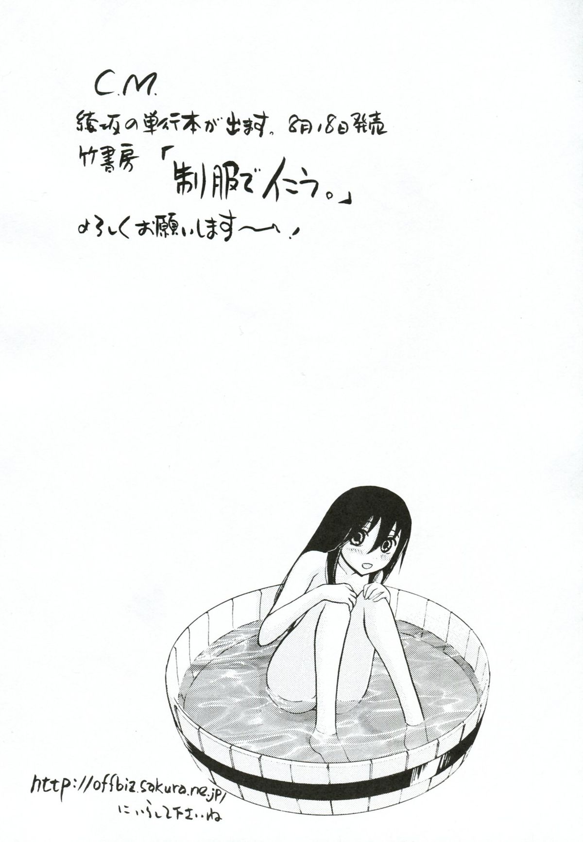 Hito to shite Jiku ga Nureteiru page 3 full