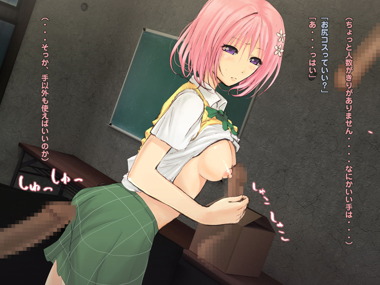 Harem Benkyouchuu page 4 full