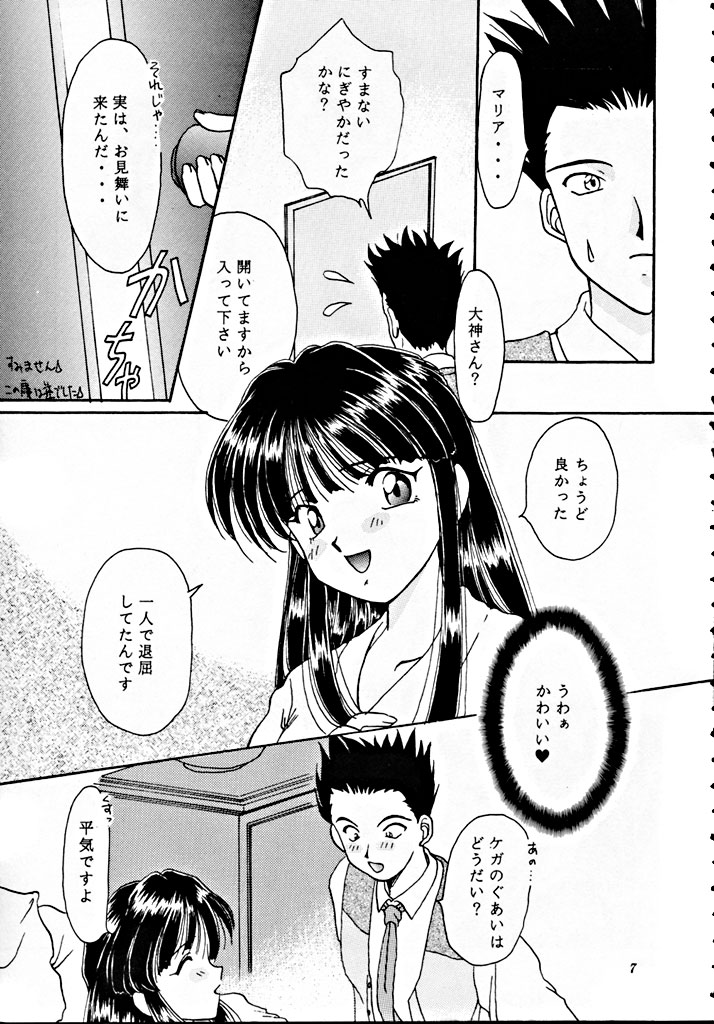 Teikoku Kagekidan page 6 full
