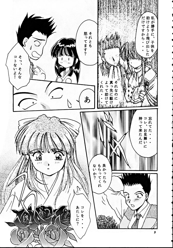 Teikoku Kagekidan page 8 full