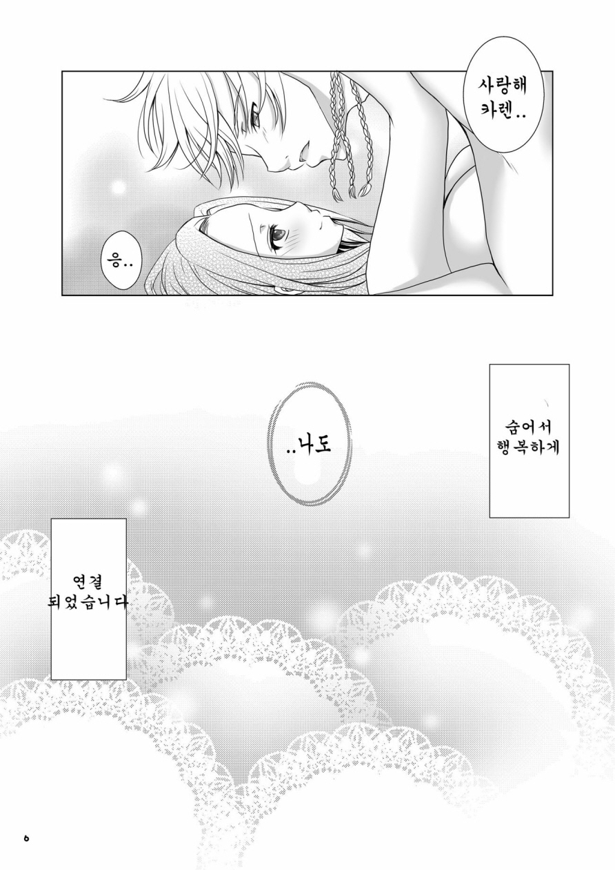 No xxx,No life page 7 full