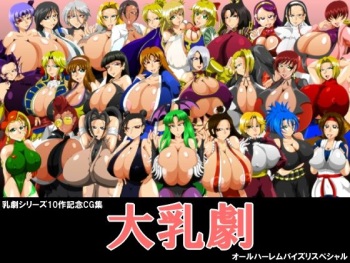 Dai Chichigeki cover