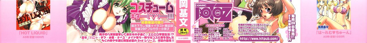 Harem Tune cos Genteiban page 5 full