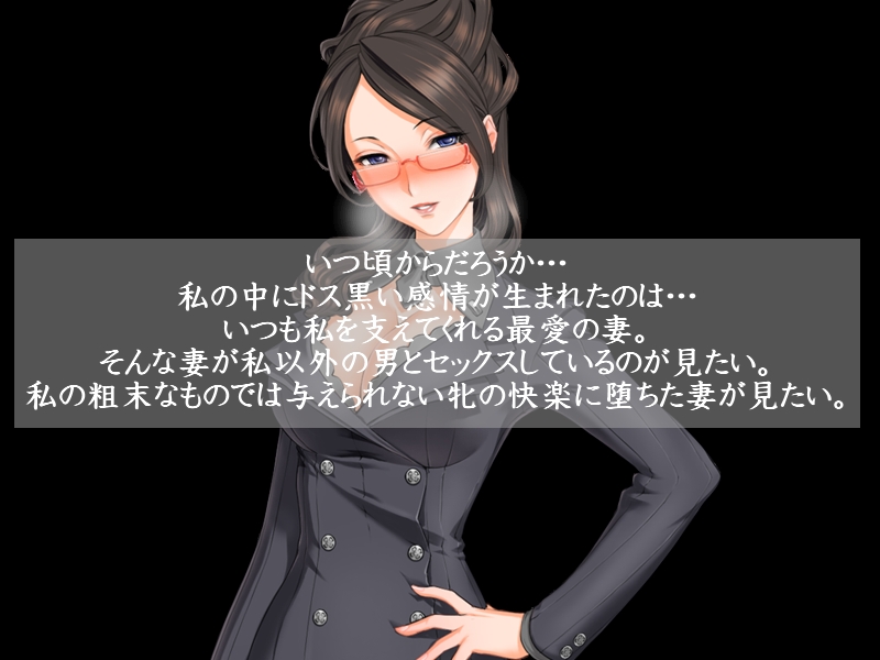 Saiai no Duma wo Yutori Shain ni Netorasetemitara Assari Ochita page 2 full