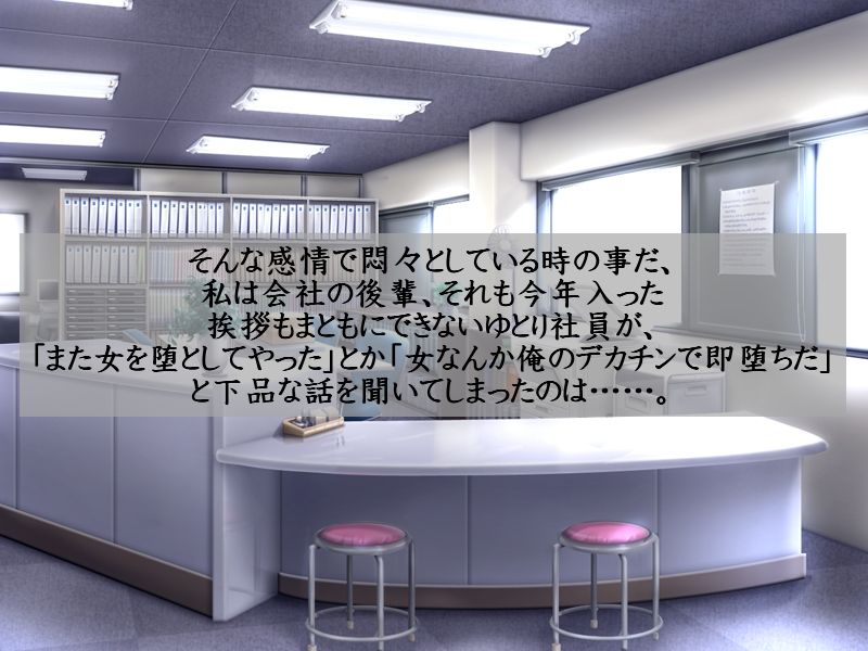 Saiai no Duma wo Yutori Shain ni Netorasetemitara Assari Ochita page 3 full