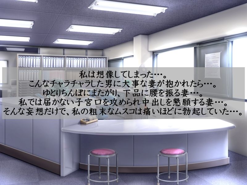 Saiai no Duma wo Yutori Shain ni Netorasetemitara Assari Ochita page 4 full