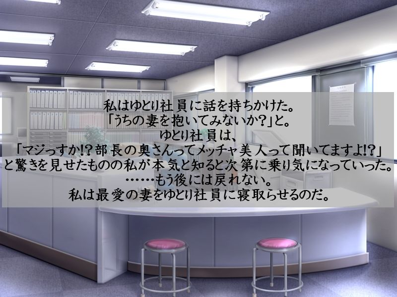 Saiai no Duma wo Yutori Shain ni Netorasetemitara Assari Ochita page 5 full