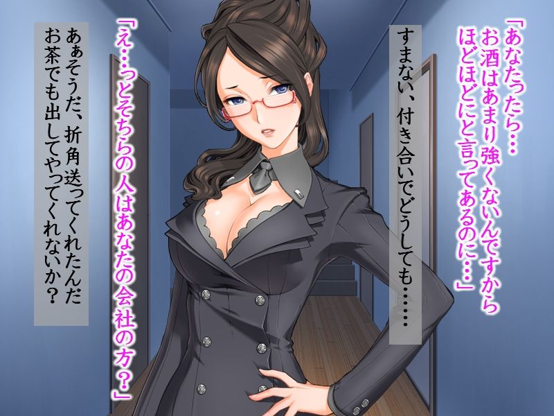 Saiai no Duma wo Yutori Shain ni Netorasetemitara Assari Ochita page 7 full