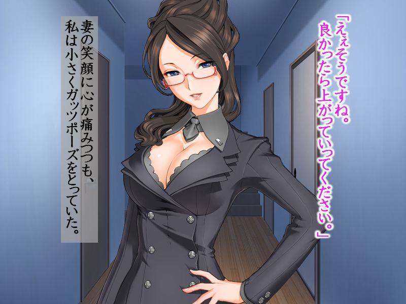 Saiai no Duma wo Yutori Shain ni Netorasetemitara Assari Ochita page 8 full
