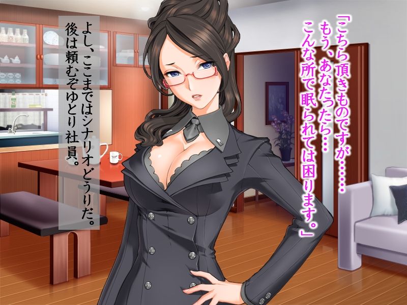 Saiai no Duma wo Yutori Shain ni Netorasetemitara Assari Ochita page 9 full