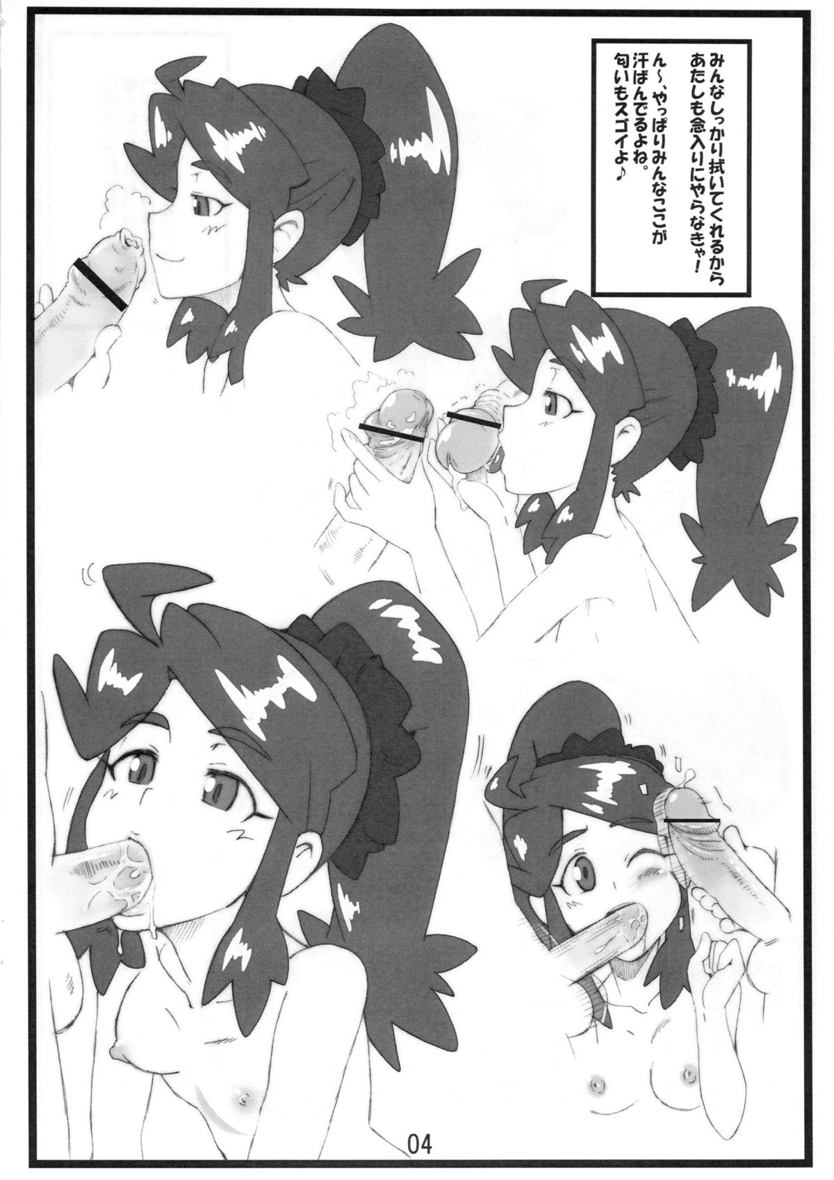 Randori! page 3 full