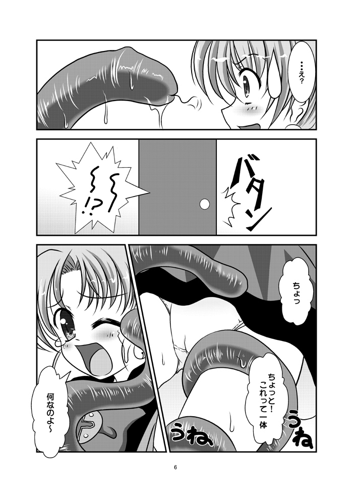 Dokki Doki! page 5 full
