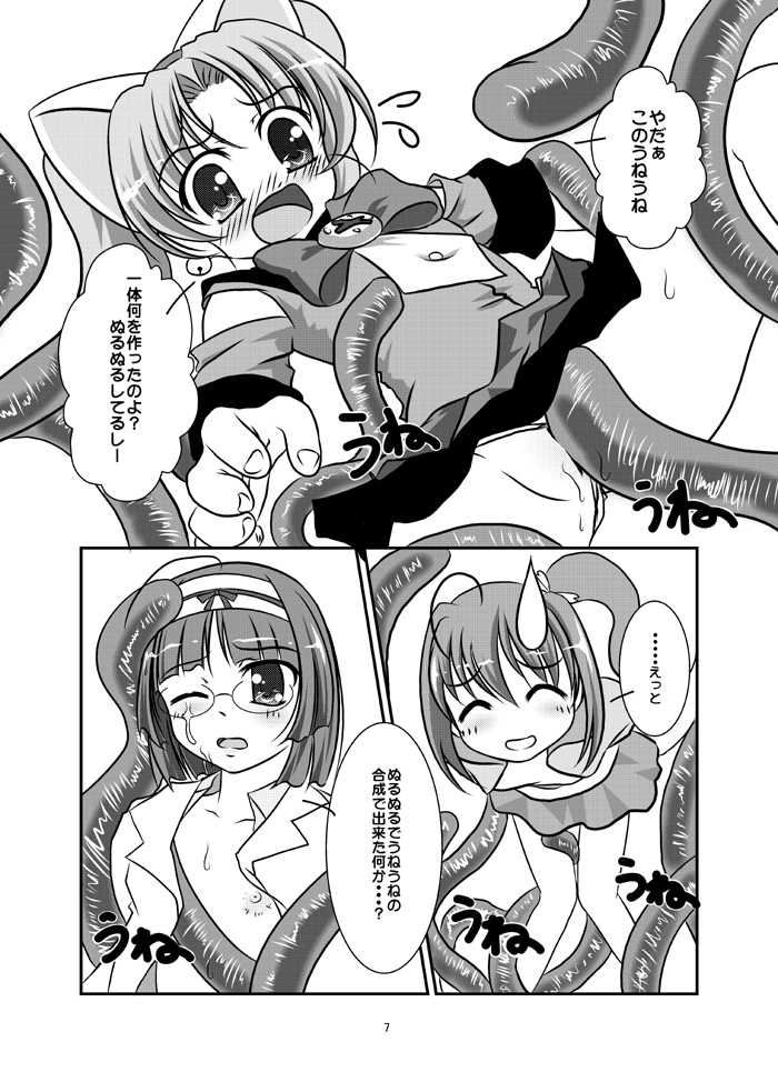 Dokki Doki! page 6 full