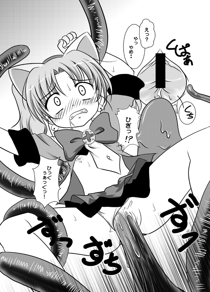Dokki Doki! page 7 full
