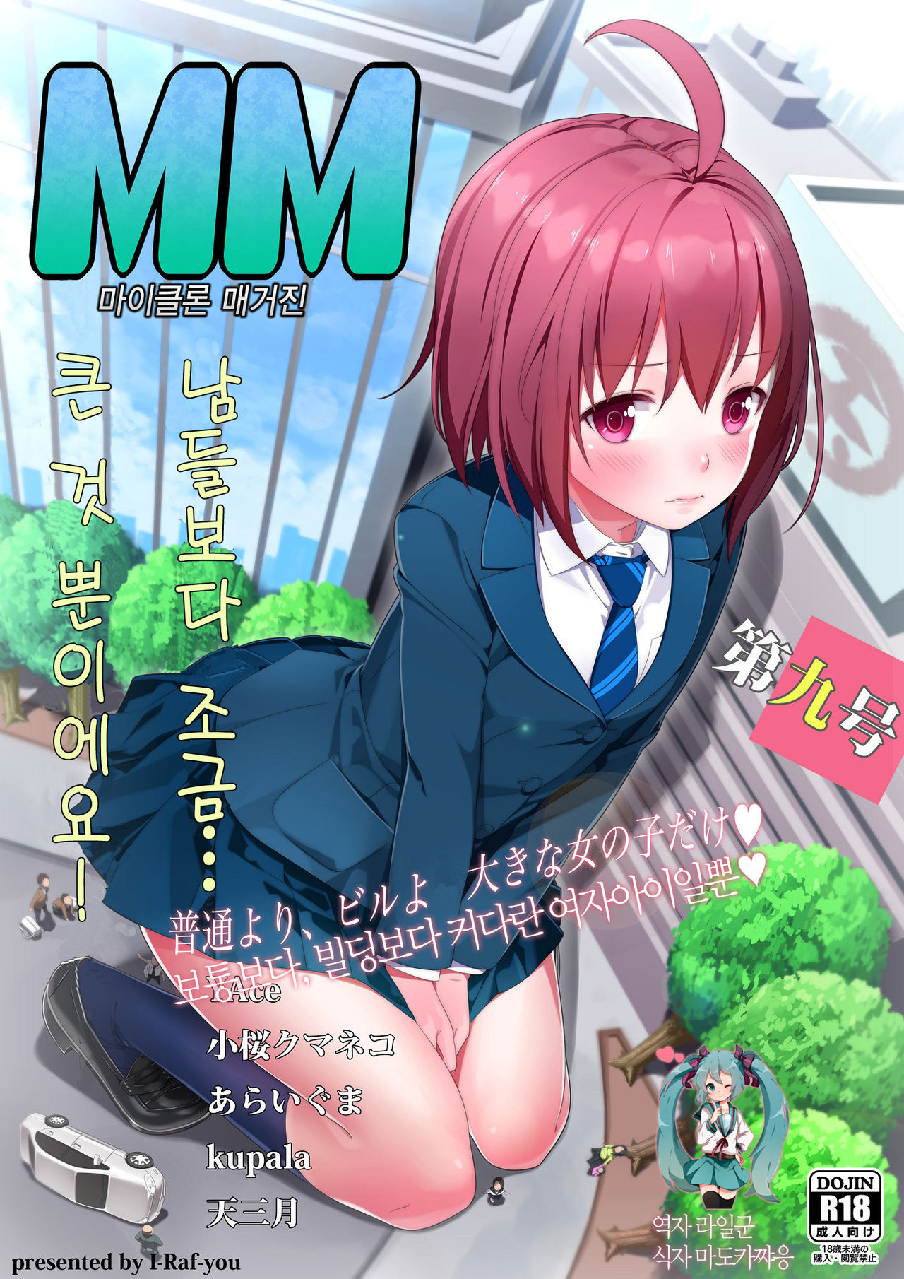 Toukou Shoujo Fuukei page 1 full
