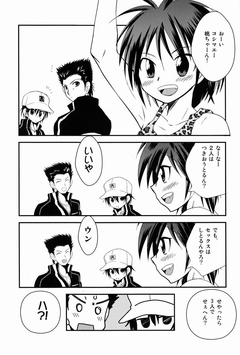 Oshibe to Oshibe page 2 full